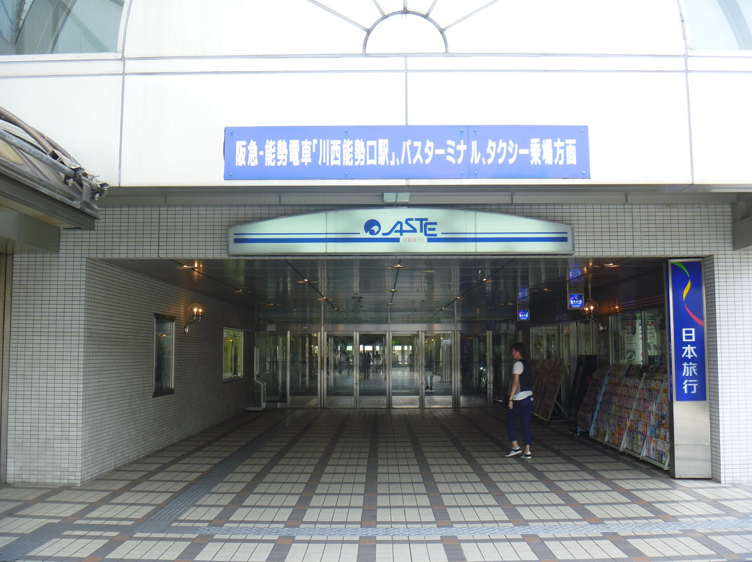 Aste Kawanishi-川西市必去景点