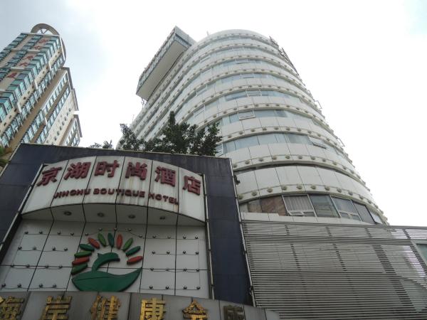 维也纳酒店（深圳罗湖口岸火车站店）-浴室