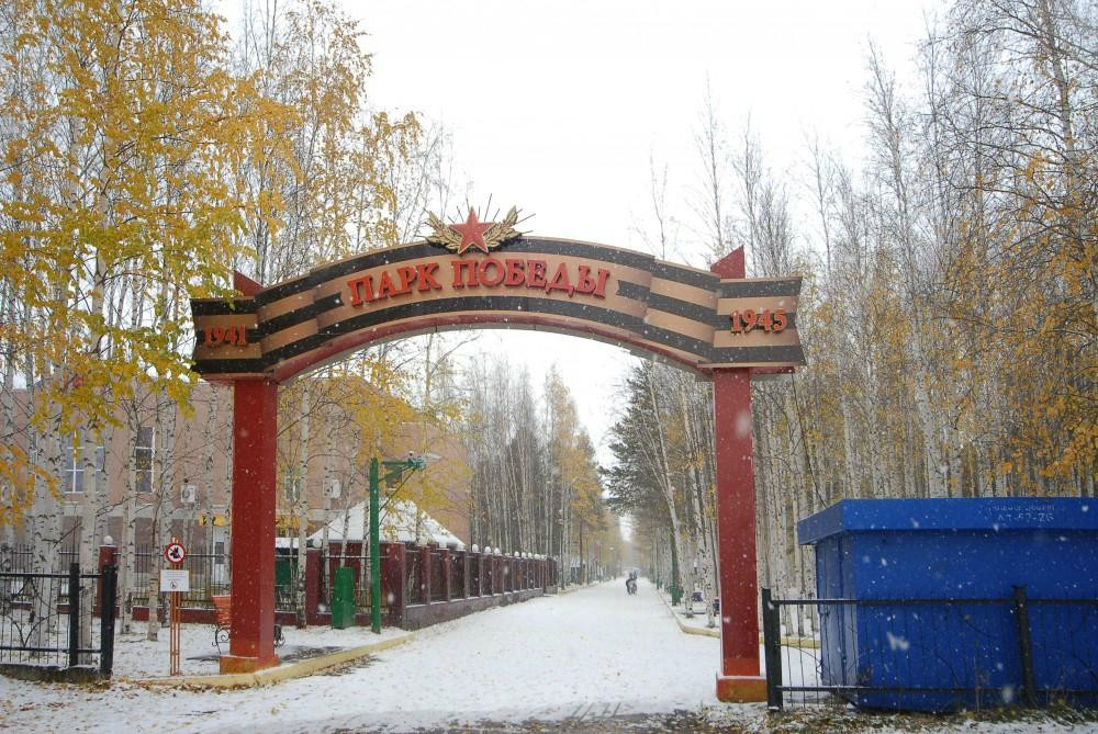 Victory Park-Nizhnevartovsk必去景点