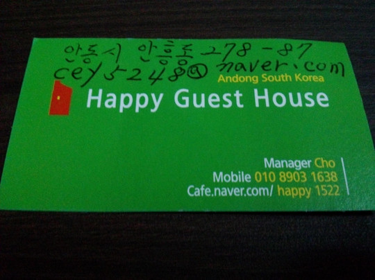 Happy Guest House主图