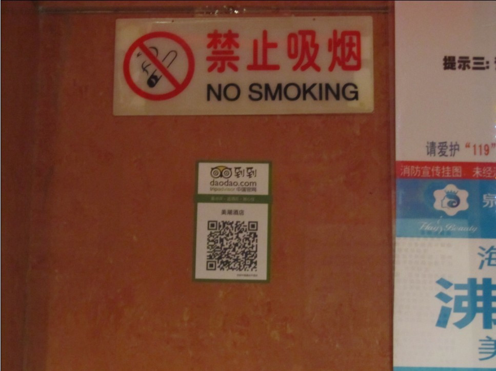 美湖酒店主图