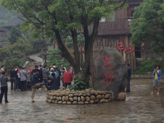 岜沙苗寨景点图片