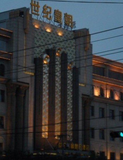 世纪皇朝假日酒店-客卧