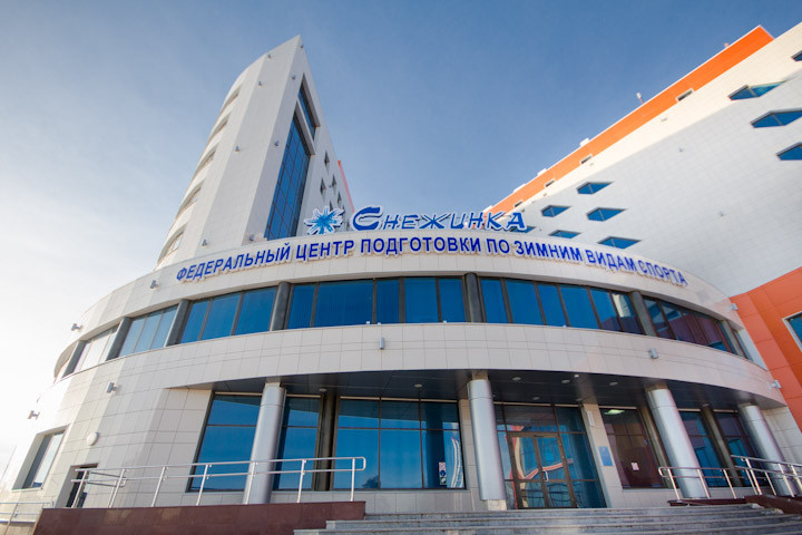 Hotel of the Federal Winter Sports Training Center Snezhinka