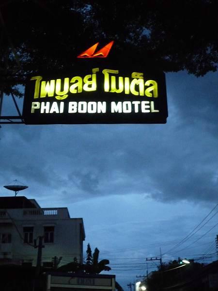 Phaiboon Place Hotel-浴室