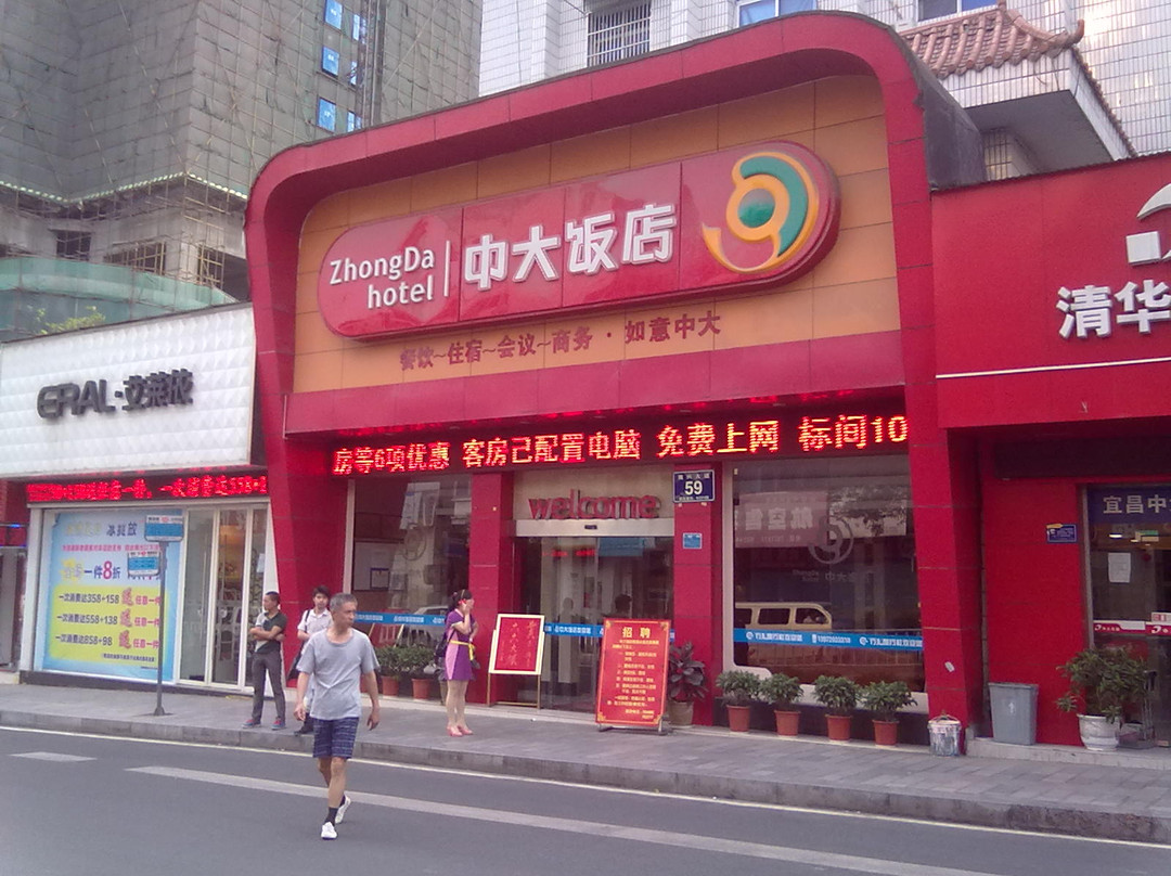宜昌中大饭店主图
