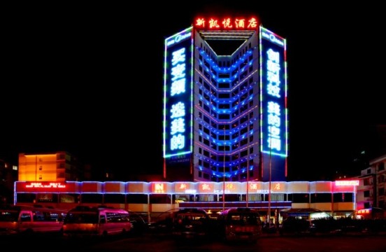 新凯悦大酒店-官方