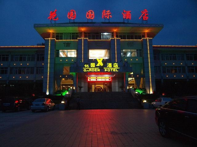 鹰潭市酒店住宿-花园国际酒店