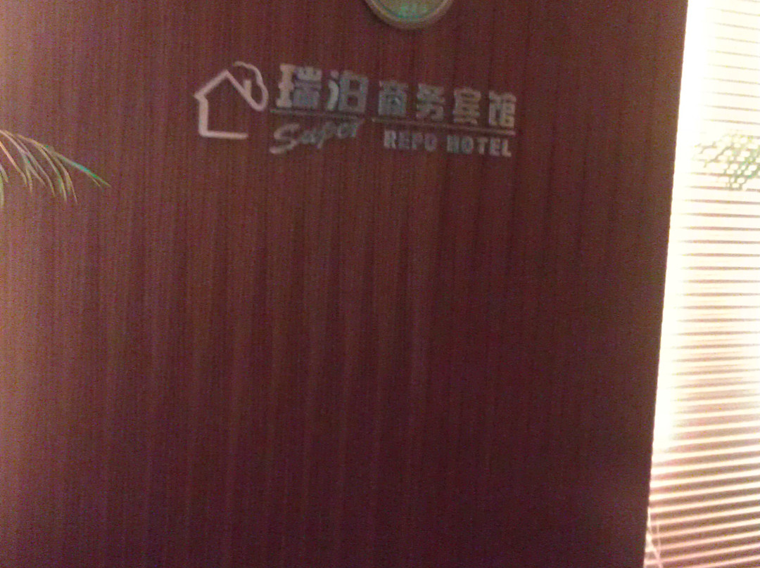 瑞泊商务宾馆(江都大桥店)主图