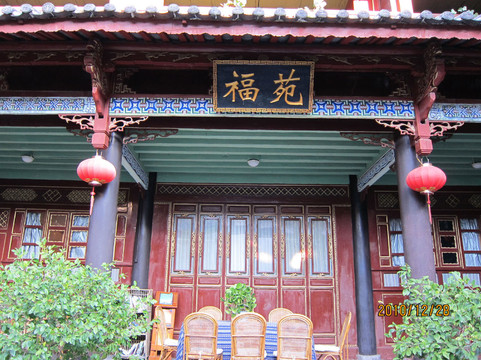 喜多娜·三合行馆（丽江古城大水车店）主图