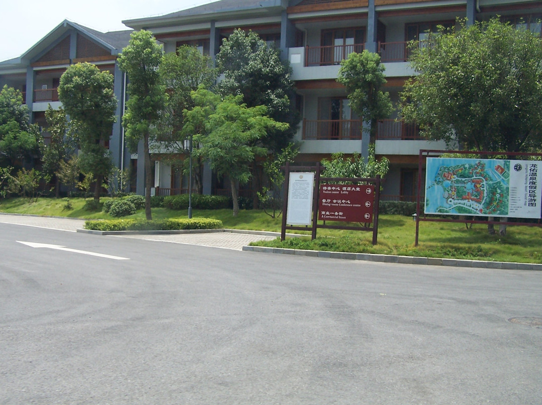 龙佑温泉度假酒店主图