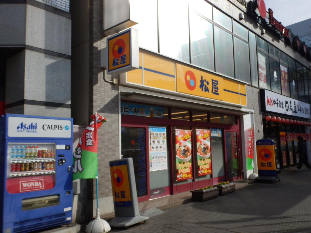 松屋 取手店主图