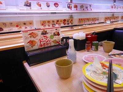 かっぱ寿司 北松本店