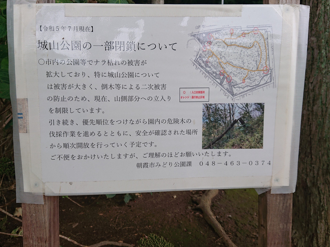 Shiroyama Park-朝霞市必去景点