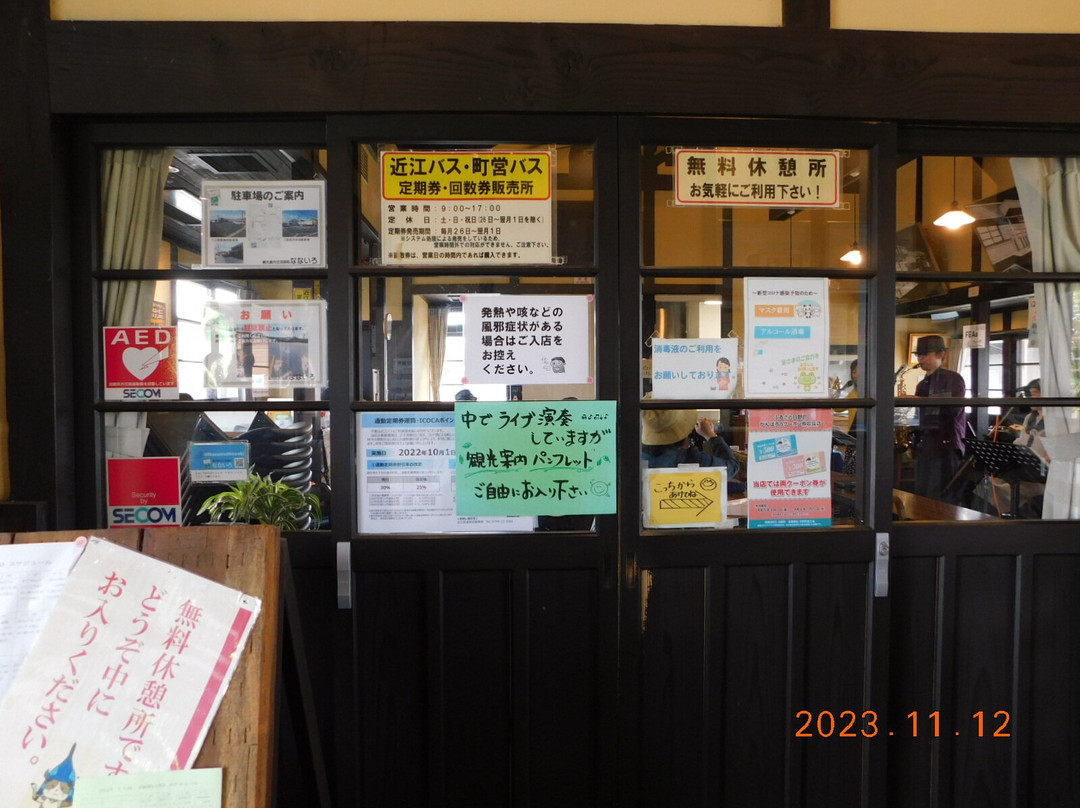 Tourist Information Center Nanairo景点图片