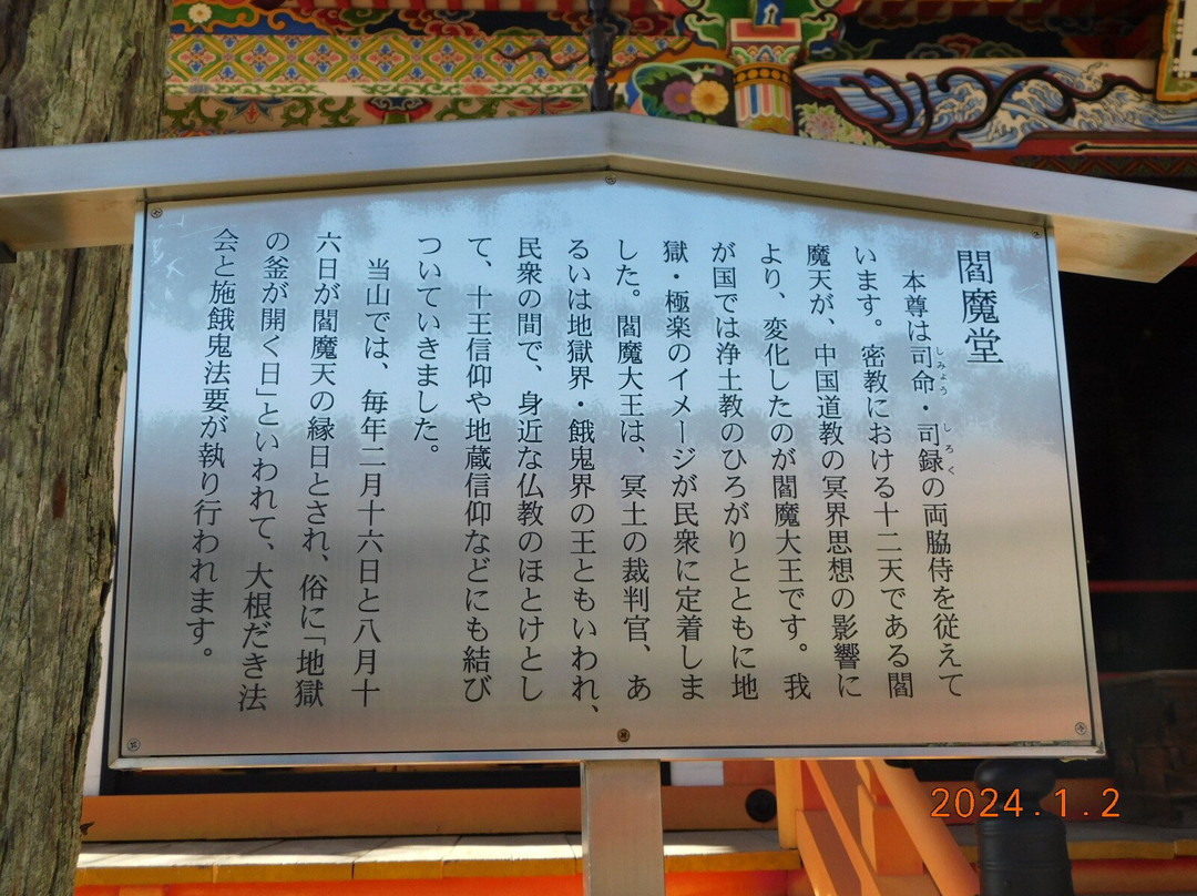 Nakayama-dera Temple Emmado-宝冢市必去景点
