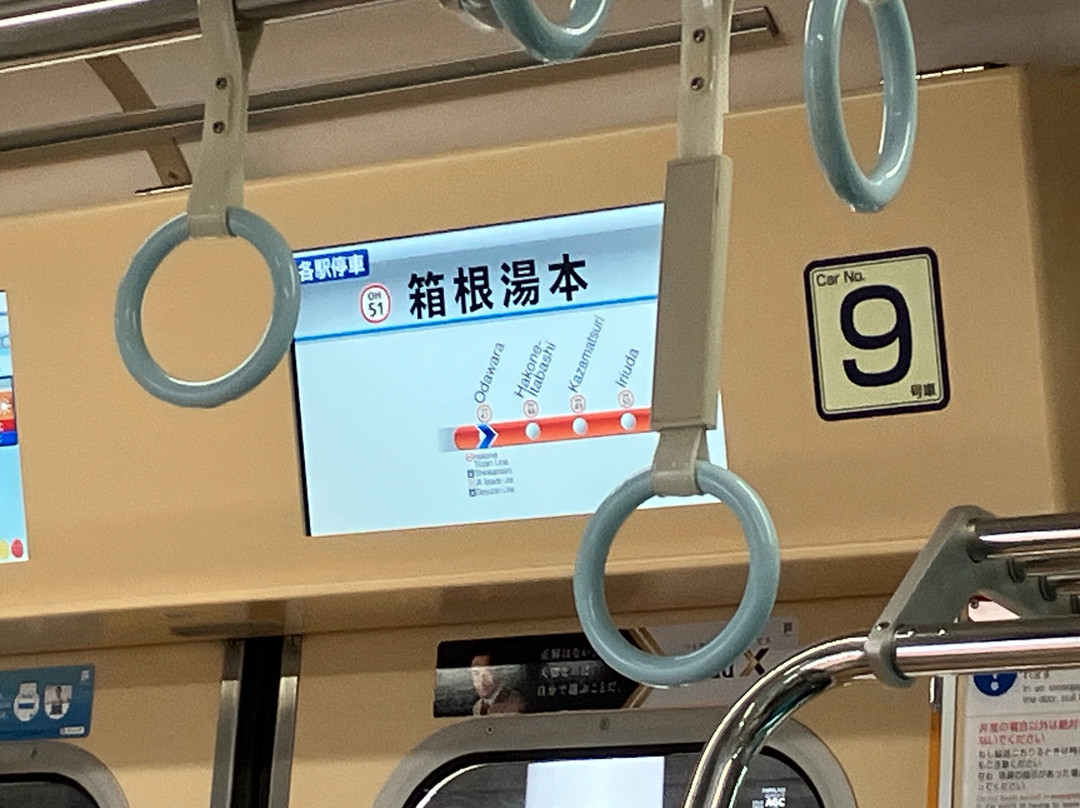箱根登山电车（箱根登山铁道）-箱根町必去景点