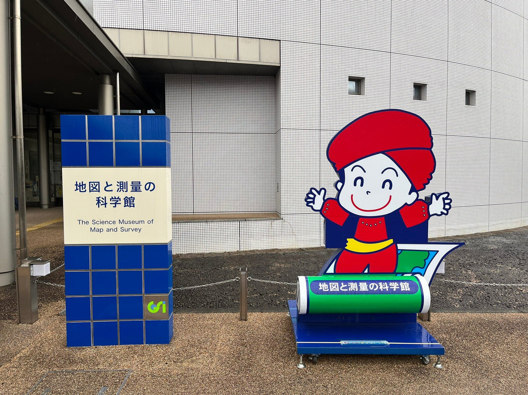 The Science Museum of Map and Survey-筑波市必去景点