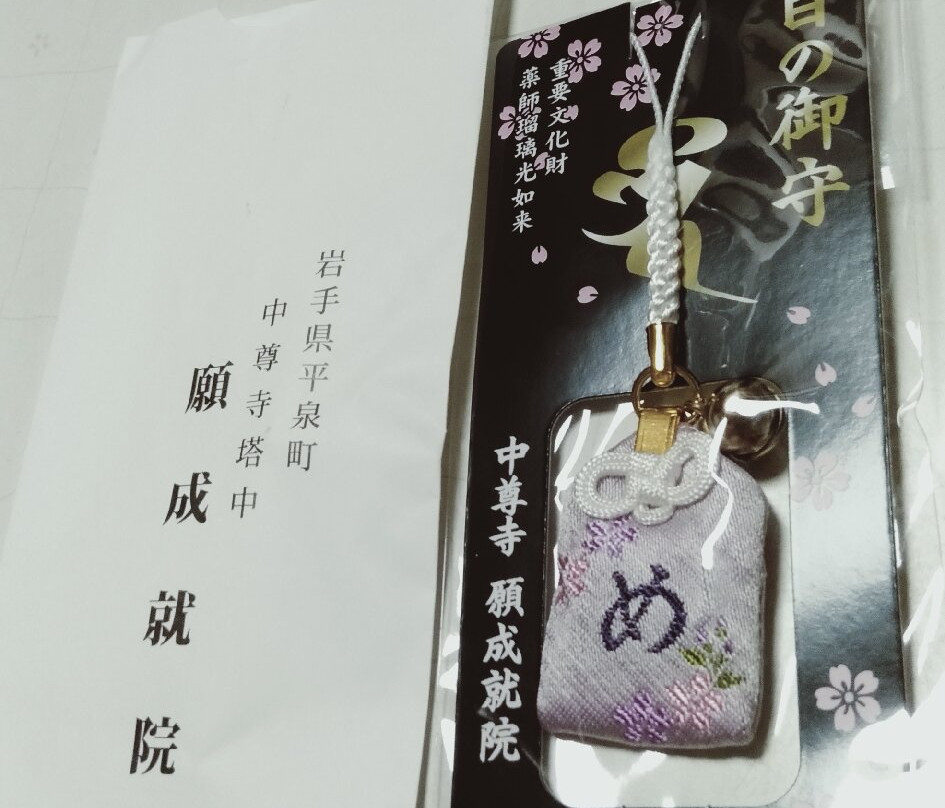 Mine Yakushi-do-平泉町必去景点