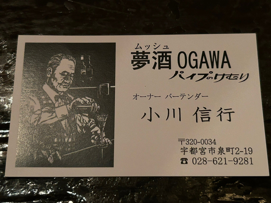 パイプのけむり