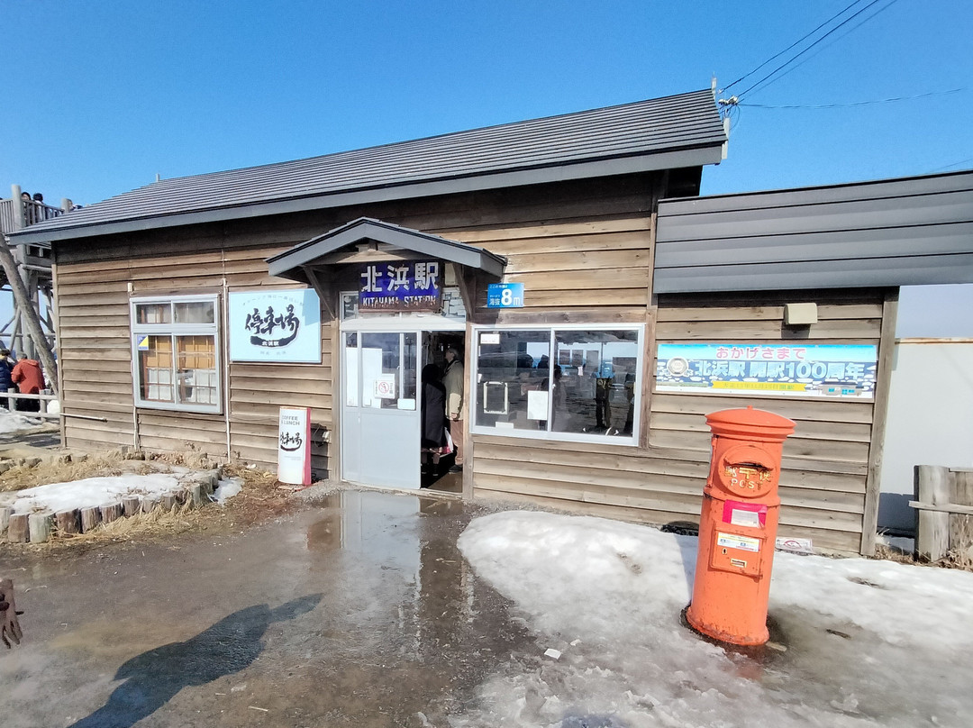 Kitahama Station-网走市必去景点