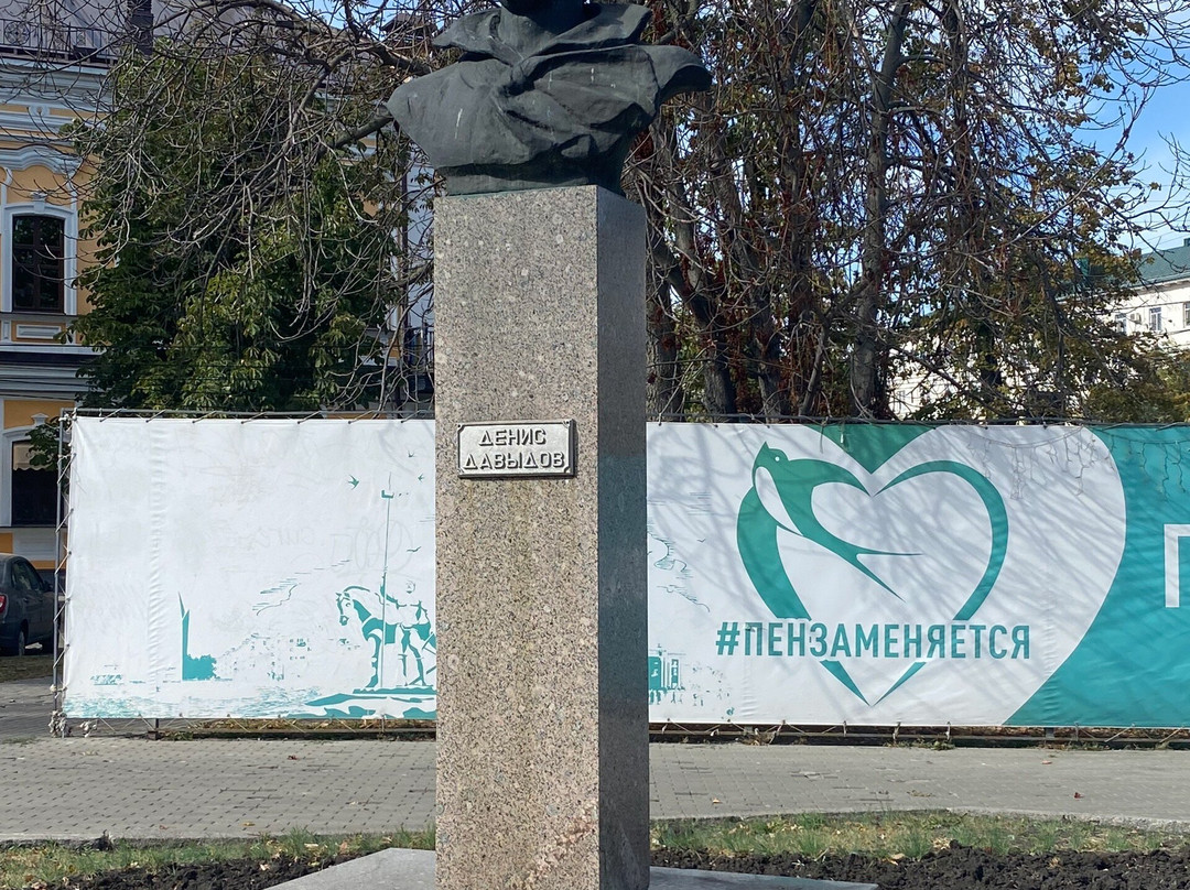 Bust of Denis Davydov-奔萨必去景点