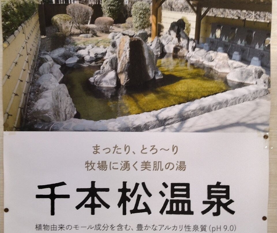Senbonmatsu Dairy Farm-那须盐原市必去景点