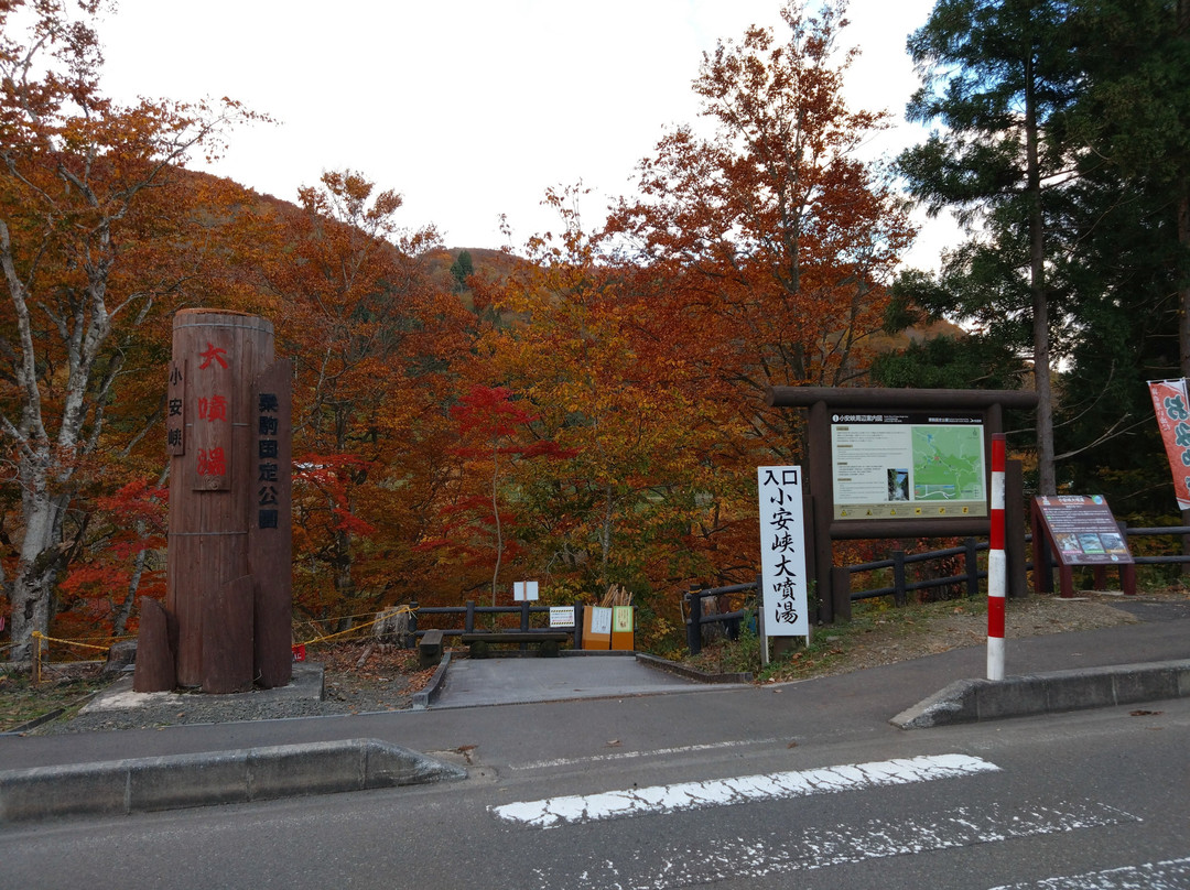 Oyasukyo Daifunto-汤泽市必去景点