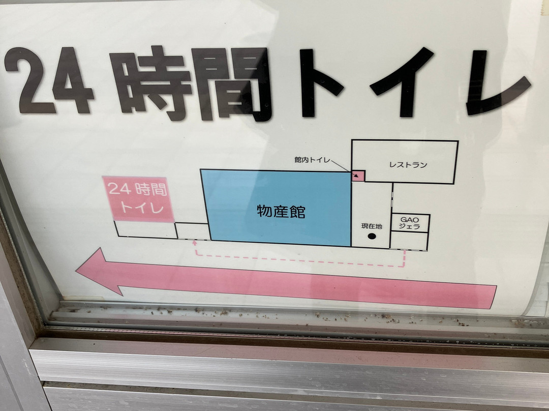 Michi no Eki Oga Ogare-男鹿市必去景点