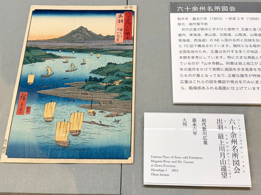 安藤广重美术馆-天童市必去景点