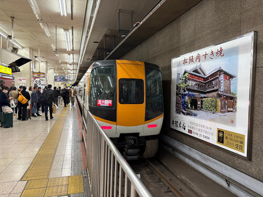 Kintetsu Corporation-大阪市必去景点