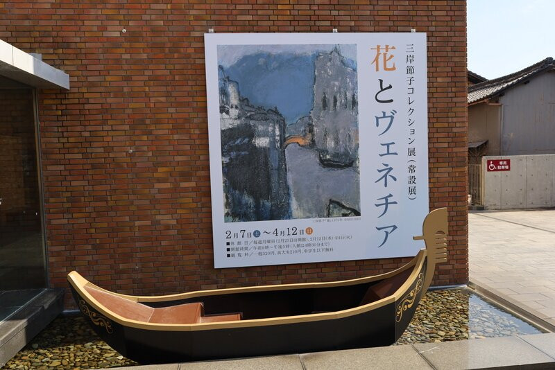 Ichinomiya City Memorial Art Museum of Migishi Setsuko-一宫市必去景点