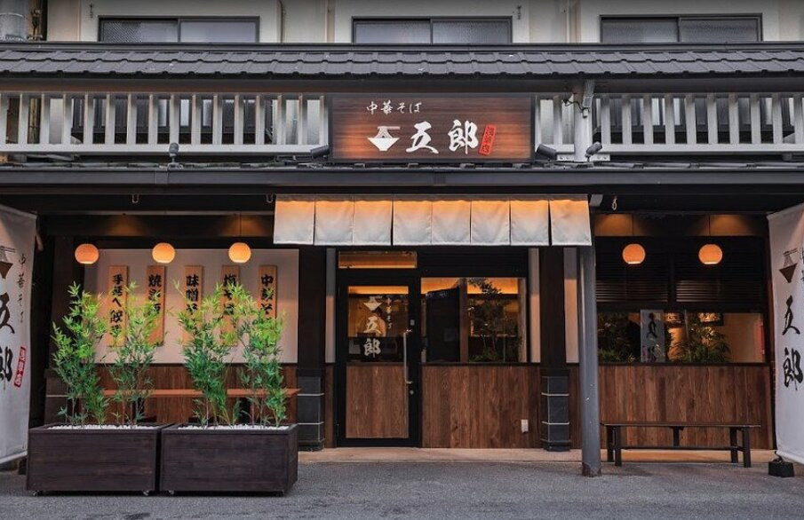 中華そば 五郎 浅草店