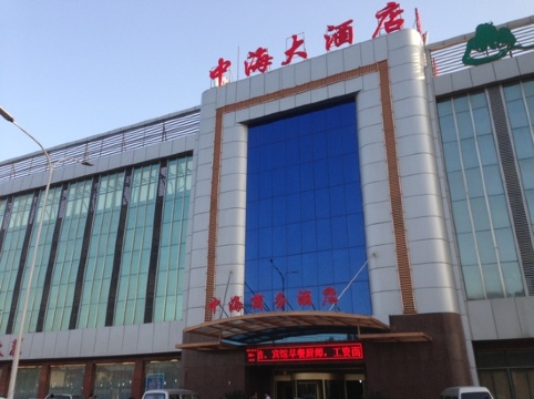 中海大酒店-客卧