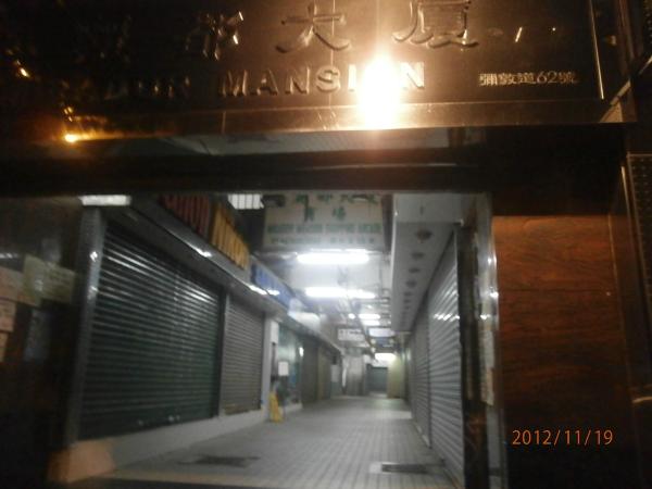 香港合意宾馆-客卧