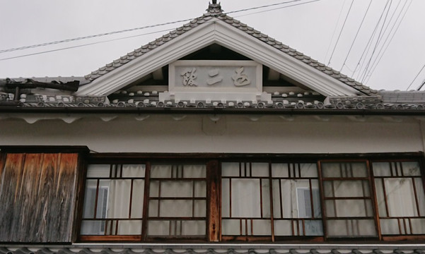 Yamada Ryokan