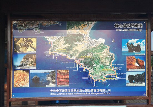 大连滨海国家地质公园-大连市必去景点