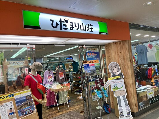 Pratto Hanno Tourist Information Center-饭能市必去景点