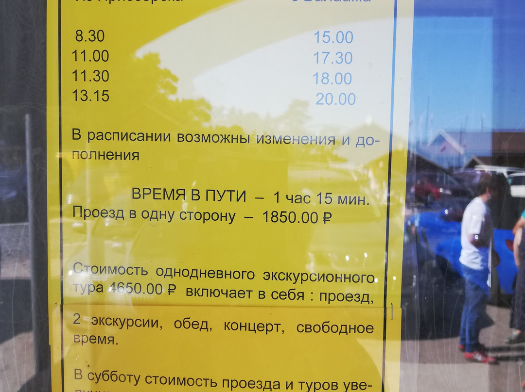 Valaam Pier景点图片