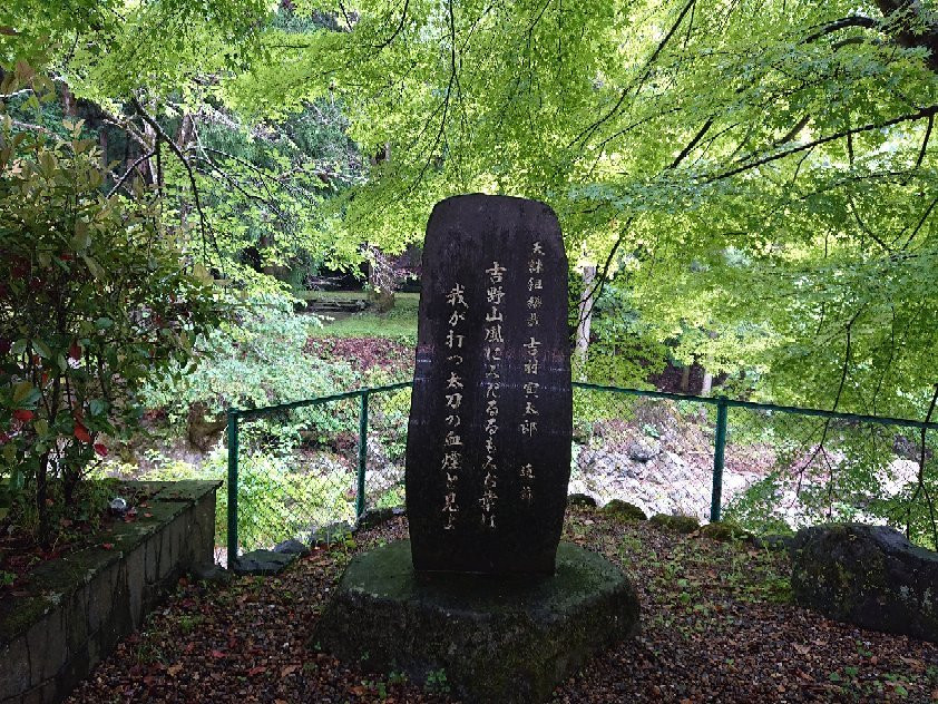Yoshimura Torataro Genei Monument景点图片