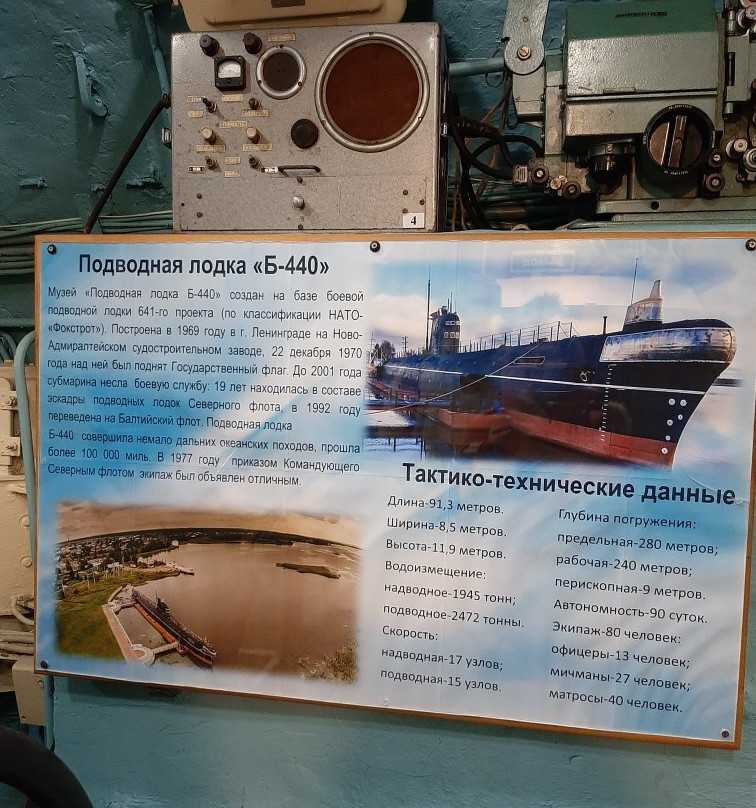 Museum Submarine B-440景点图片