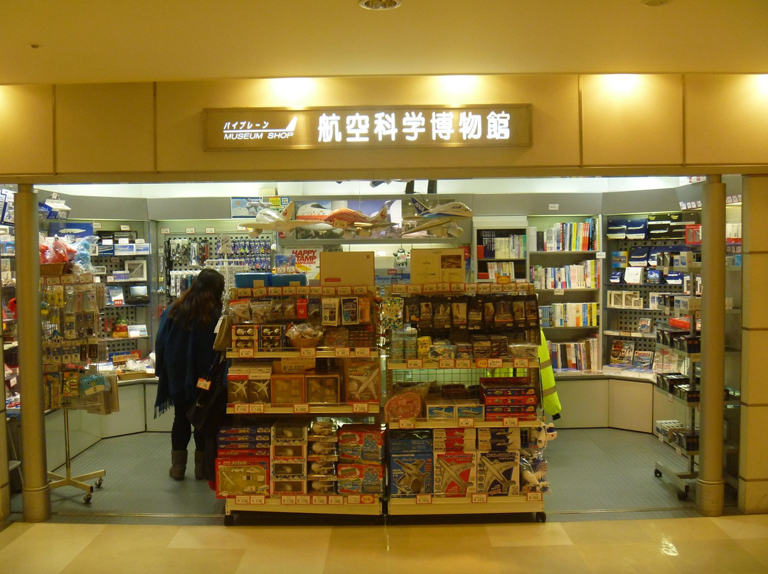 Biplane Museum Shop-成田市必去景点