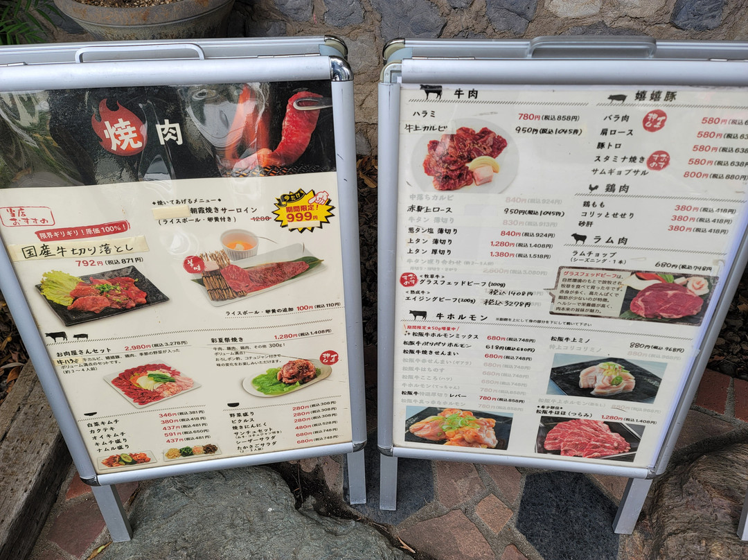 お肉屋さんが 君に 焼いて揚げる