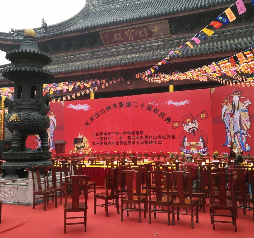 包山寺