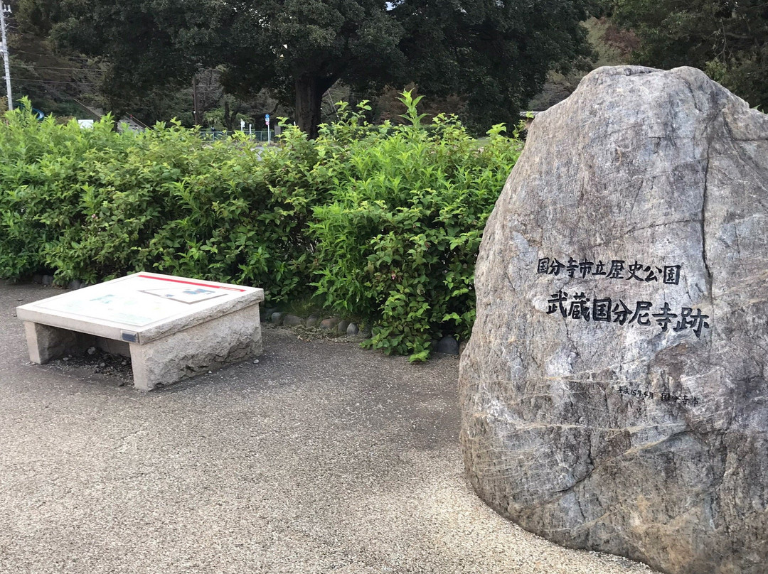 Shiritsu Rekishi Park Musashi Kokubunniji Ato
