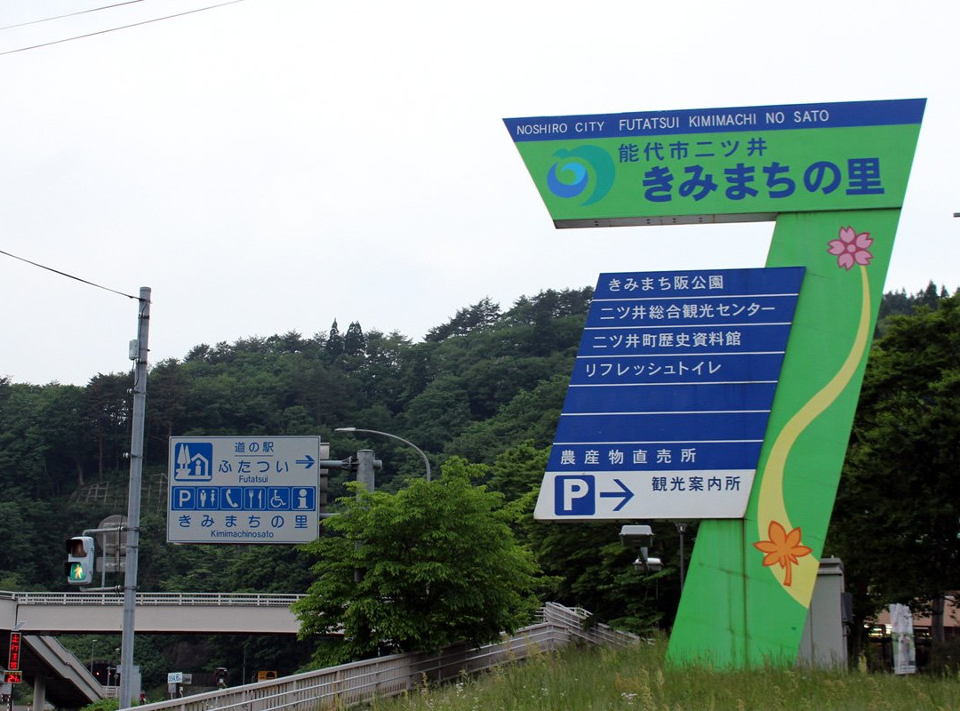 Agricultural Products Direct Sale Place Kimimachi Sugichokun景点图片