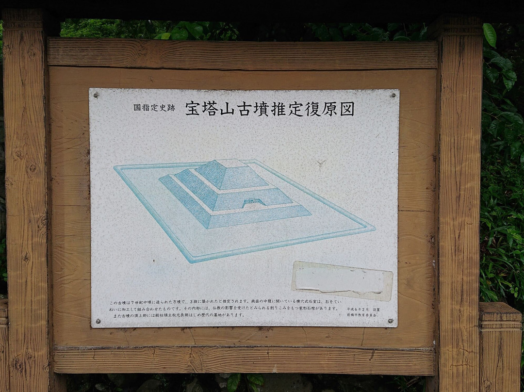 Hotozan Ancient Tomb-前桥县必去景点
