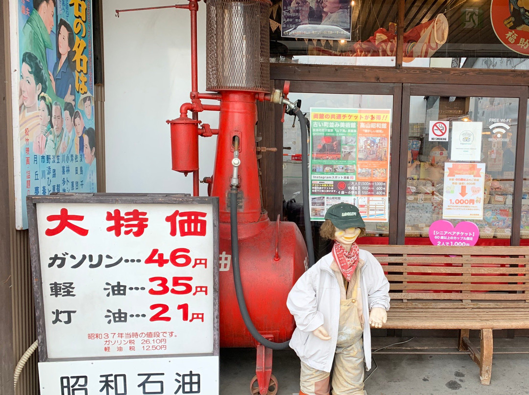 Takayama Showakan景点图片