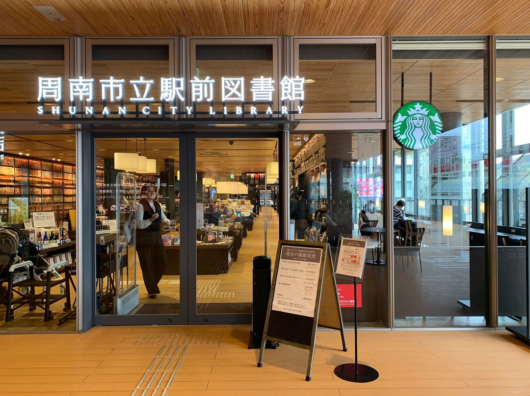 Shunan City Library-周南市必去景点