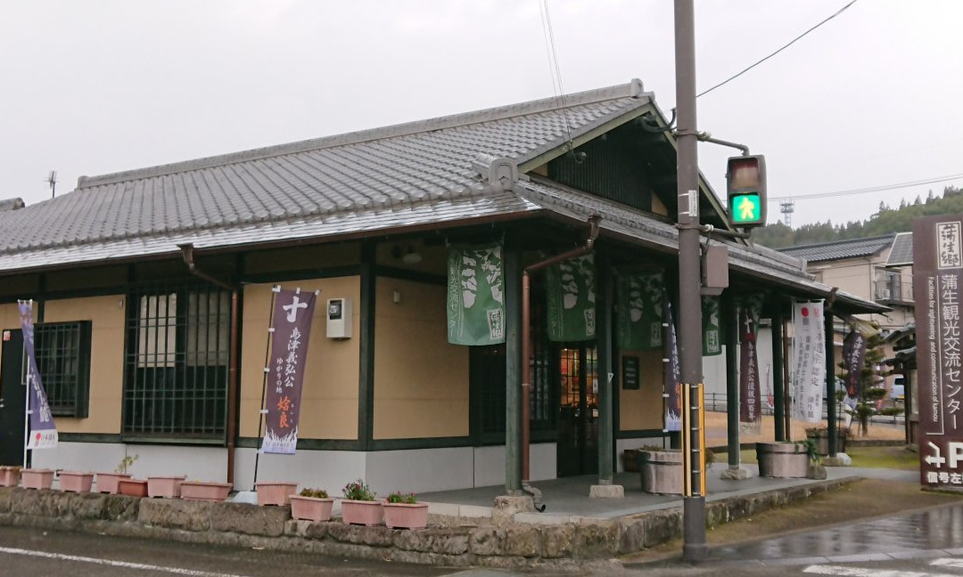 Kamo Kanko Koryu Center景点图片